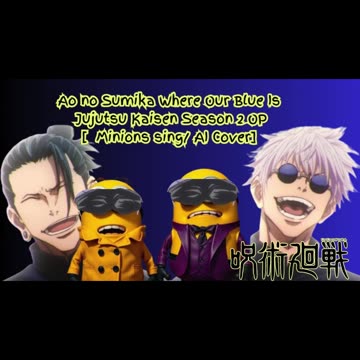 [Minions sing/AI Cover] Ao no Sumika/Where Our Blue is/Jujutsu Kaisen Season 2 Opening
