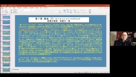 2022/1/22(Sat) Bible study