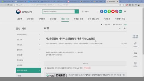 [서울대 매트릭스] 바이러스성 출혈열 정부 공식문서 확인!