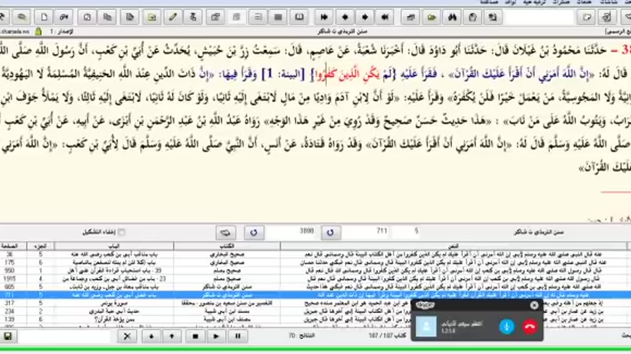 KT88 - قادیانی مناظرہ ، سورہ البینہ کی گمشدہ آیات کی حقیقت