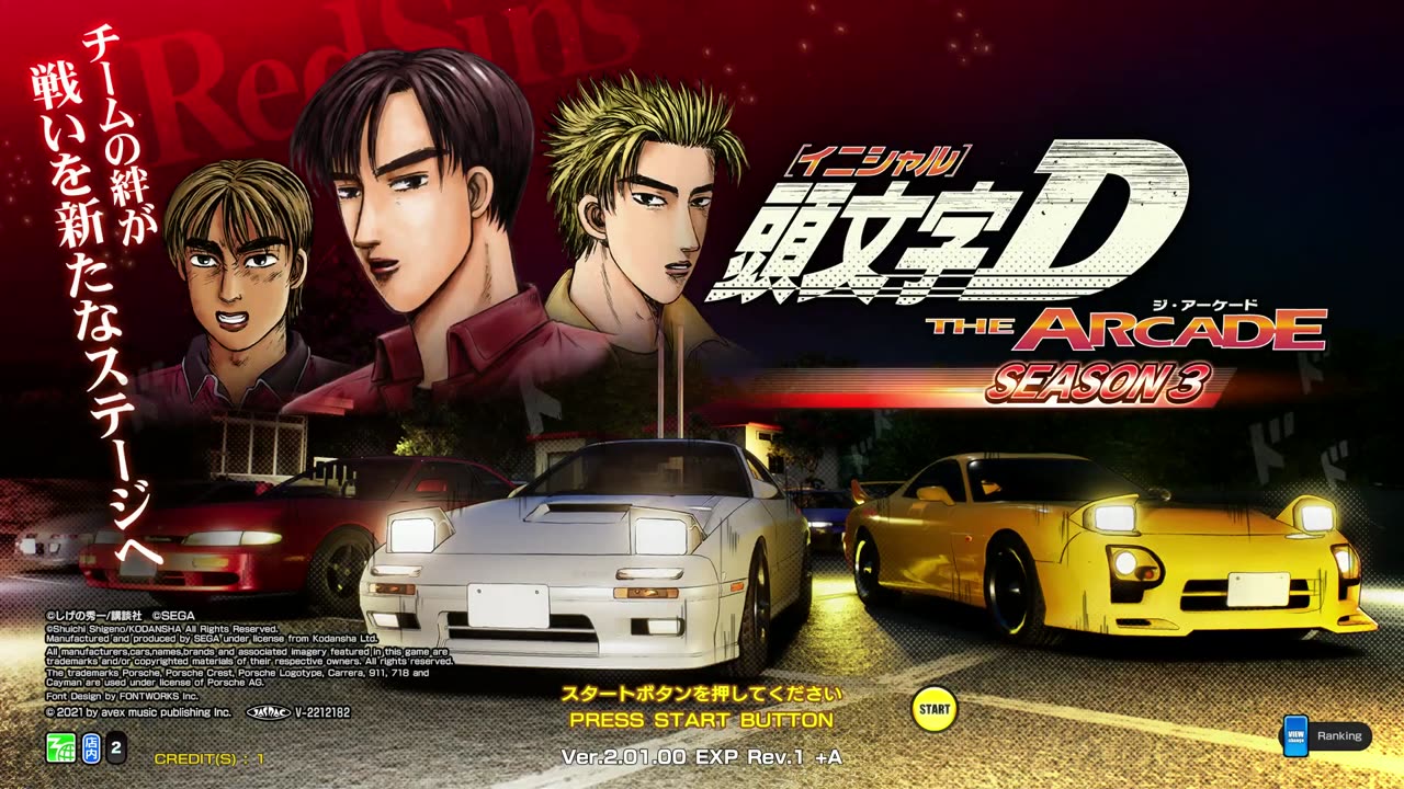 頭文字D THE ARCADE Initial D THE ARCADE DAC Gameplay Video 20230707