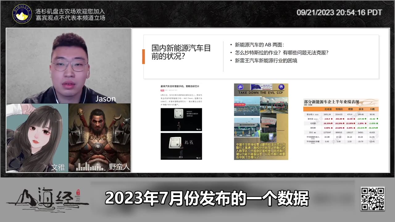 迷路野蛮人：马斯克强调，我们必须牺牲利润来生产更多的车，我们会继续降价，降价对中共的汽车行业的冲击是你想象不到的，包括燃油车和新能源车