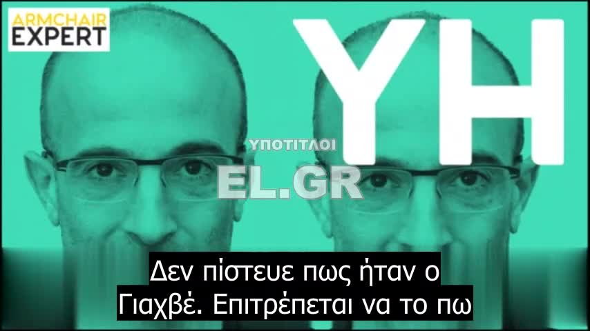 ΧΑΡΑΡΙ- Ο ΧΡΙΣΤΟΣ ΔΕΝ ΕΙΠΕ ΟΤΙ ΗΤΑΝ ΘΕΟΣ ΗΤΑΝ ΕΝΑΣ ΧΙΠΥ ΓΚΟΥΡΟΥ