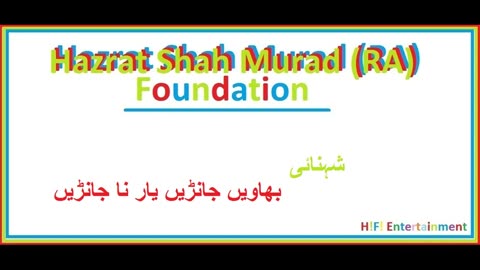 bhawain janay yaar na Janay kafi HAZRAT KHUAJA GHULAM RA