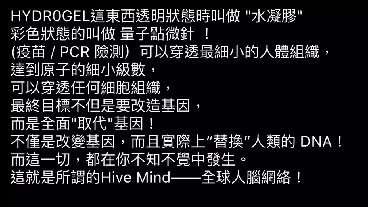 蜂巢網絡意識全人類思維一體化-3