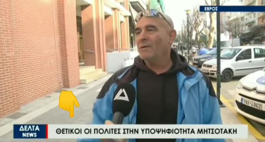 Ενθουσιασμός στον Εβρο με την υποψηφιότητα Μητσοτακη