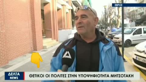 Ενθουσιασμός στον Εβρο με την υποψηφιότητα Μητσοτακη