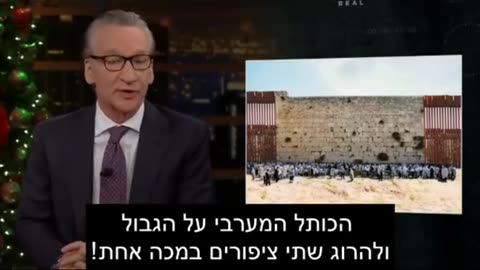 When Jesus was Born in Bethlehem, Was it Palestine? Adapting or dying Parody 9min