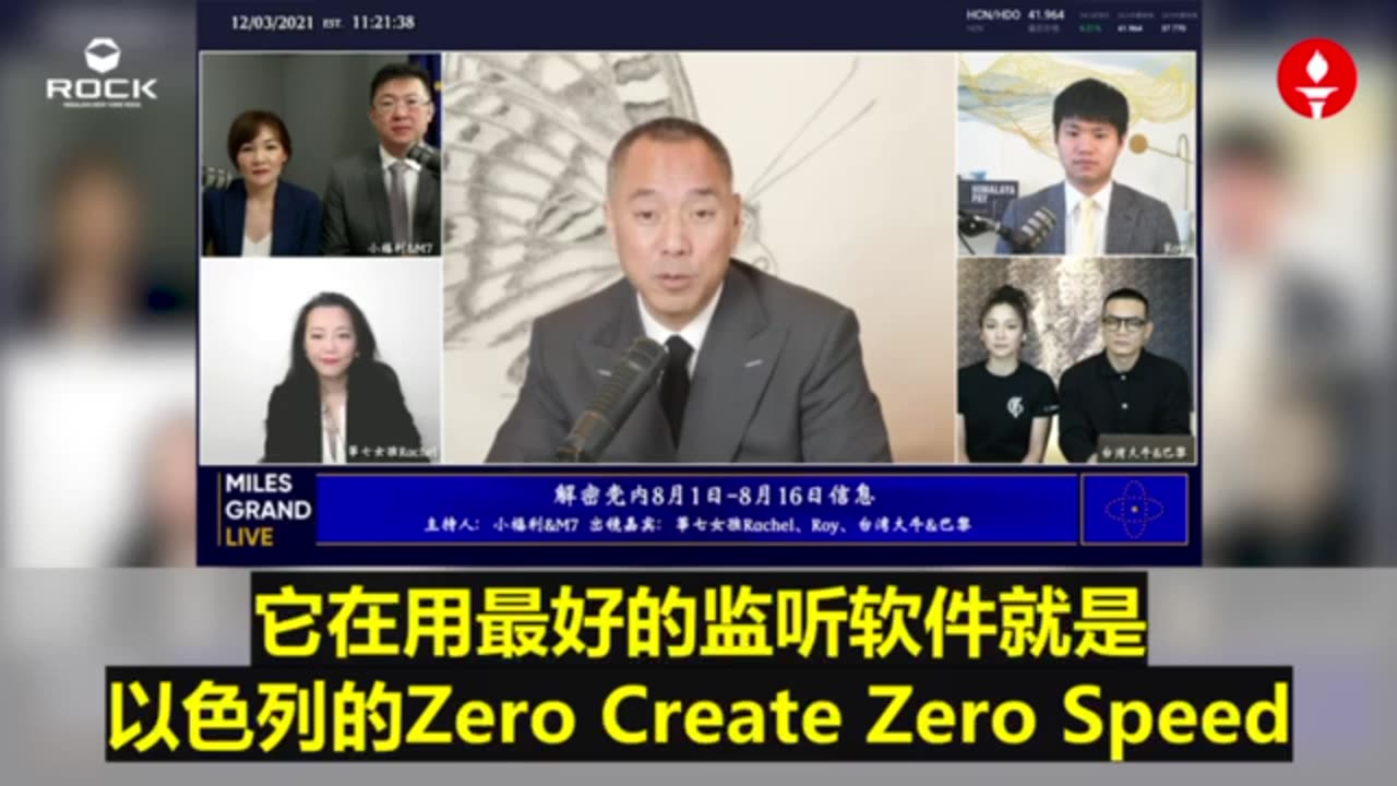 【中共可以在全世界监听任何人的手机和任何电脑，它拥有全世界的“数据帝国”，拥有以色列的监听软件。所以，战友们不要天真，你要干灭共的事，想不被监听、想安全是不可能的】