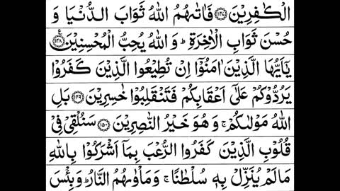 Surah Aal-e-Imran