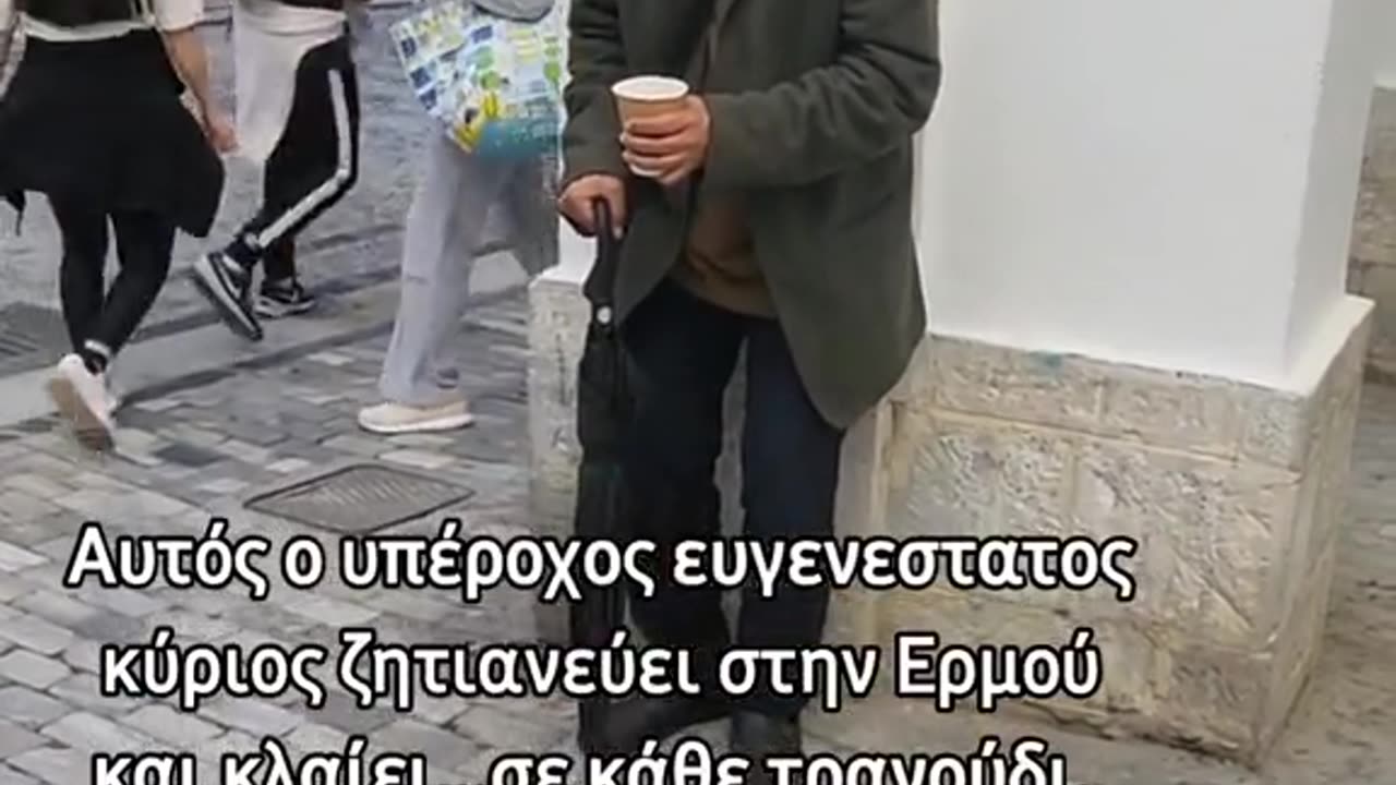 Και ομως συμβαινει