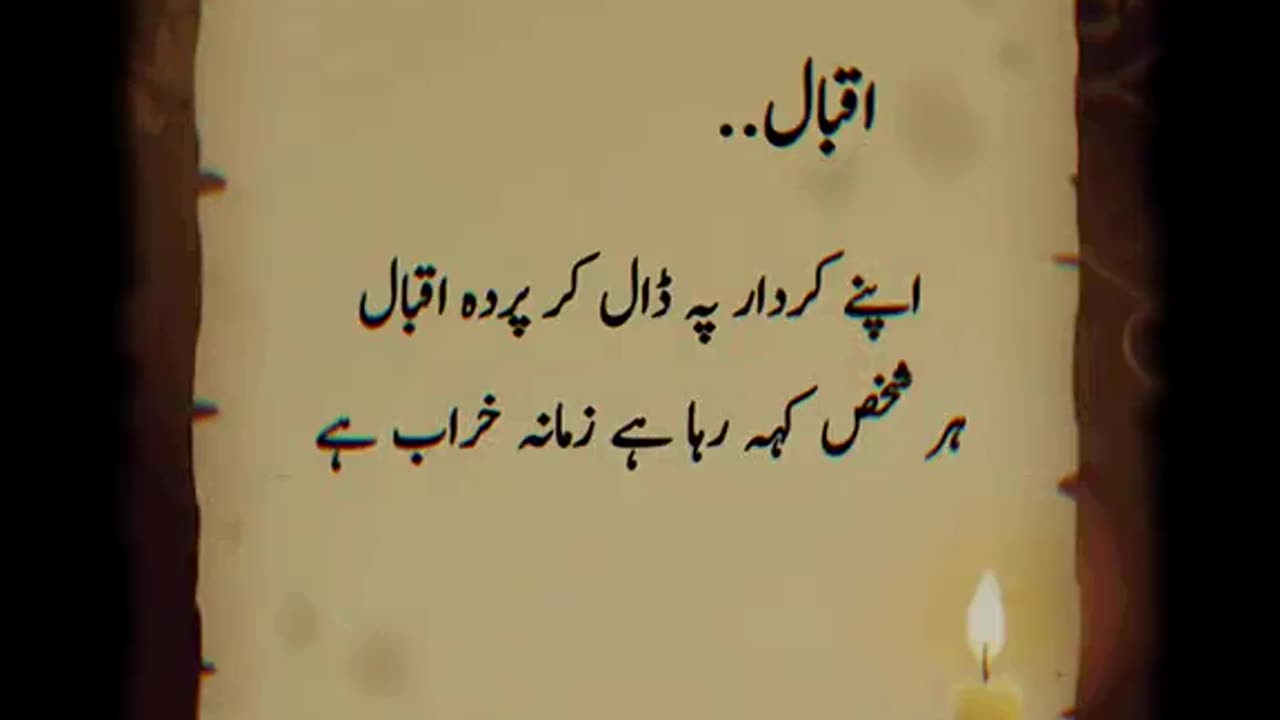 Motivation video Iqbal poetry