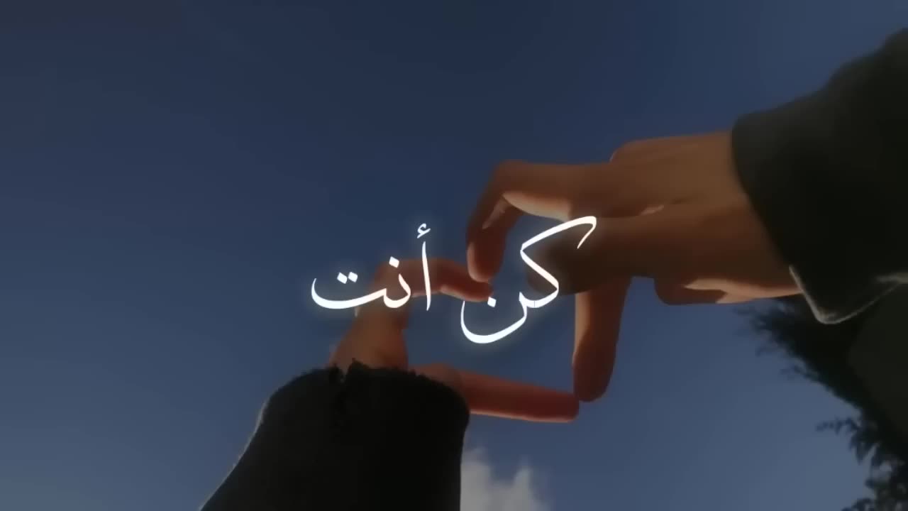 KUN ANTA (NASHEED) Arabic