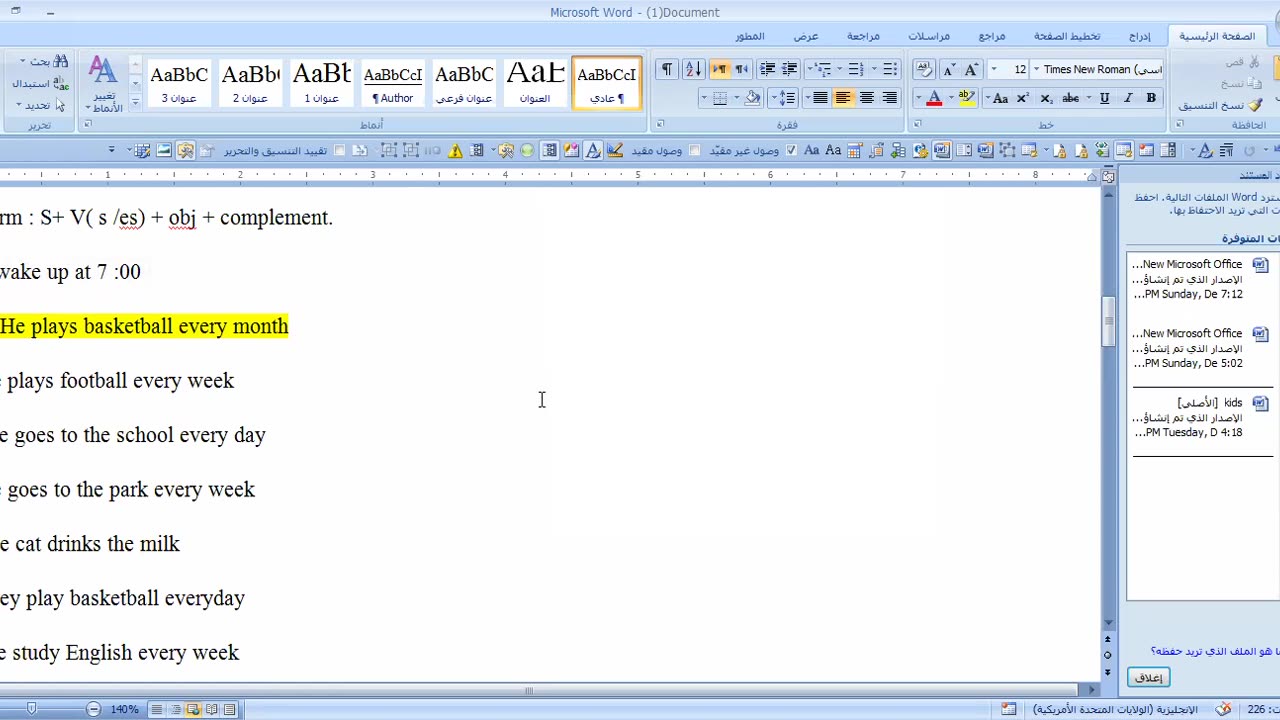 Simple Present Tense - First part