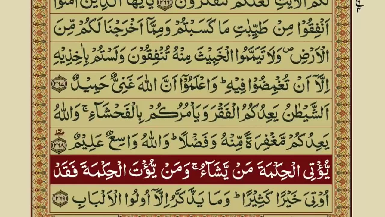 Quran Para 3/30