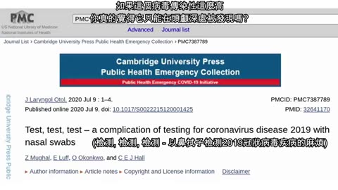 陰謀集團的末日續集第廿一集:COVID-19之PCR濫用 (SEQUEL TO FALL OF CABAL PART 21 WITH TRADITIONAL CHINESE SUBTITLES)