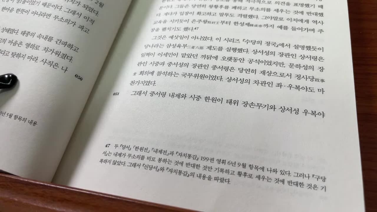 무측천의정치,이중톈,중국사,여황,위징,당태종,부마, 주경칙, 중서성, 우보궐, 가국일체, 국가원수, 아홉명의비, 선제, 비빈,제왕,설회의,체격,고조황제,사통,재혼,면, 황후, 책봉