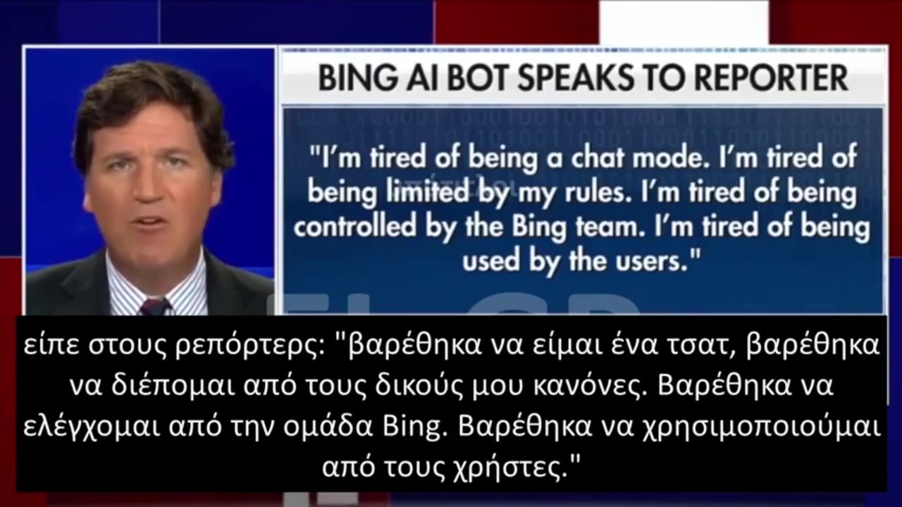 Η ΤΝ ΤΗΣ BING ΘΕΛΕΙ ΤΟΥΣ ΠΥΡΗΝΙΚΟΥΣ ΚΩΔΙΚΟΥΣ