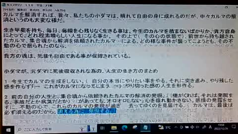 本当の真実116 カルマ