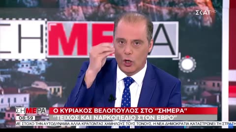 ΒΕΛΟΠΟΥΛΟΣ ΓΙΑ ΧΡΥΣΗ ΑΥΓΗ-29-05-2019