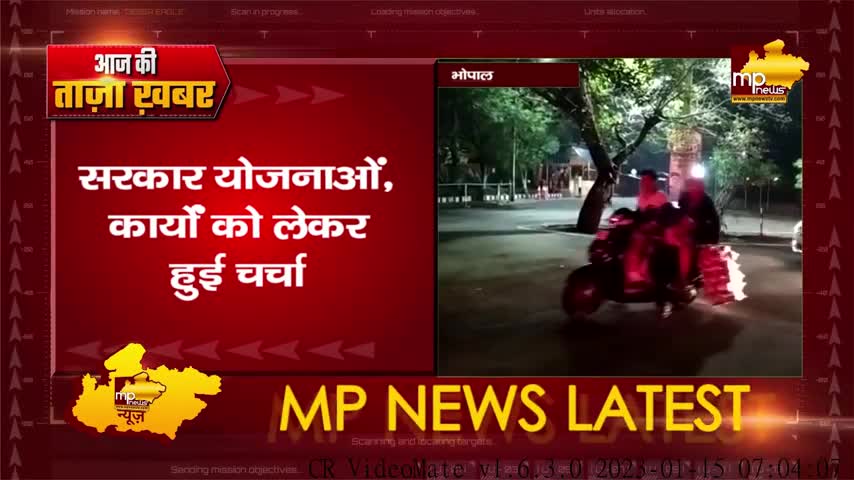 CM आवास में चल रही बड़ी बैठक खत्म, इन मुद्दों पर हुई बात! MP News Bhopal