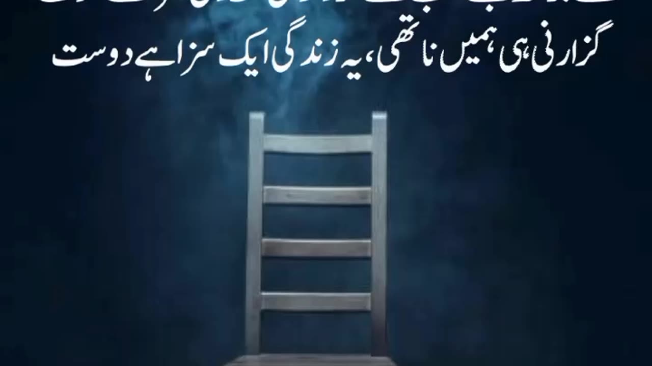 Likhey jo khat tujhe Ab lage khudko hi likhdi saza-e-maut|Song by JANI| chair and light| Urdu lyrics