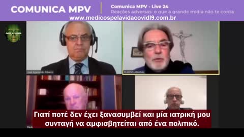Δρ. Rubens AMARAL (Βραζιλία): Το μισό του παγκόσμιου πληθυσμού είναι μεταλλαγμένο.