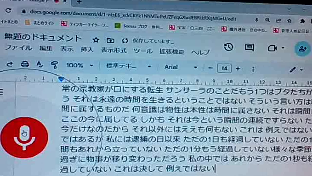 廃墟のブッダたち82 自然な行法