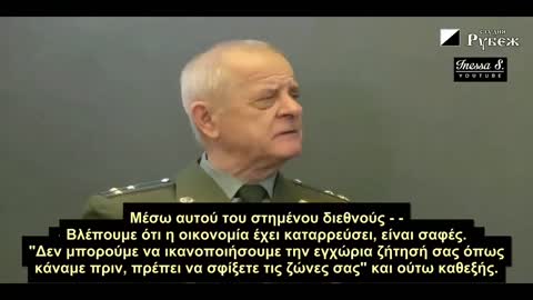 ΡΩΣΟΣ ΣΥΝΤΑΓΜΑΤΑΡΧΗΣ ΣΧΕΔΙΟ ΑΠΟΠΛΗΘΥΣΜΟΥ Ο ΚΟΡΩΝΟΙΟΣ