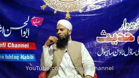 Zere Naaf Baal Kab Or Kitne?By Molana Ishfaq Habib(Abul Hasan)..زیر ناف بال کتنے اور کب کاٹنے جائیں؟