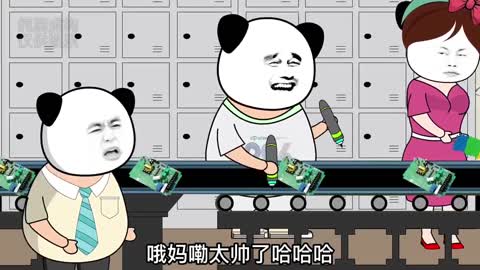 沙雕动画 8