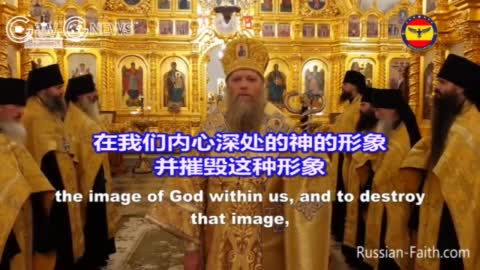 俄羅斯東正教主教談中共病毒疫苗 他們正計劃消滅大部分的人類