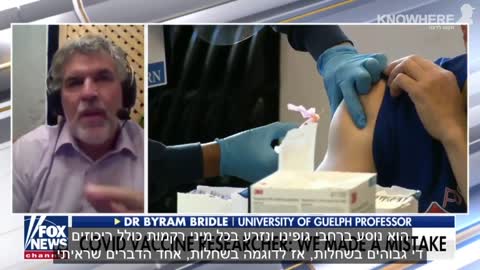 פרופסור ביירם ברידל | חלבוני הספייק מגיעים לשחלות ועלולים לתקוף את התאים