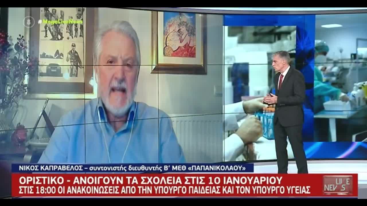 Διασυρμός του Νίκου Ευαγγελάτου στον αερα της εκπομπης του απο τον Καπραβελο