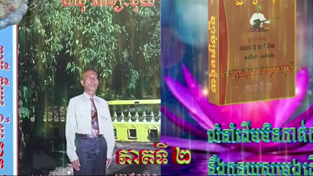 ច្បាប់ក្រមង៉ុយ​