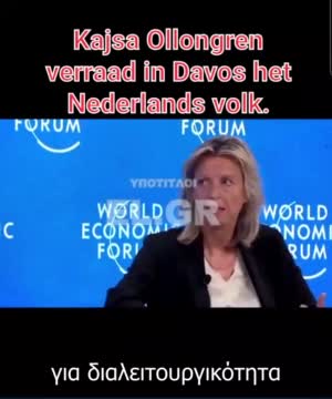 Kajsa Ollongren Ενίσχυση Νατοϊκού Στρατού για άμυνα σε όλη την Ευρώπη