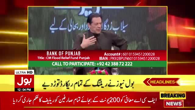 Imran Khan Live Telethon Coverage - BOL Breaks All Rating Records - Breaking News