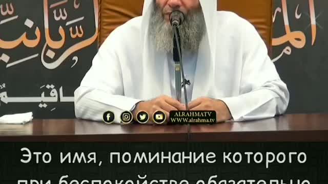 Величайшее имя Аллаха