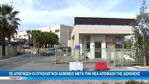 Τέλος το δωρεάν rapid test εκτός του ΠΑΓΝΗ, ακόμη και για όσους υποβάλλονται σε χημειοθεραπεία