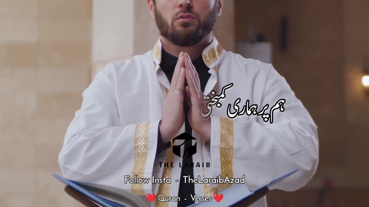Surah Mominoon Urdu Translation ( Quran Urdu Translation )