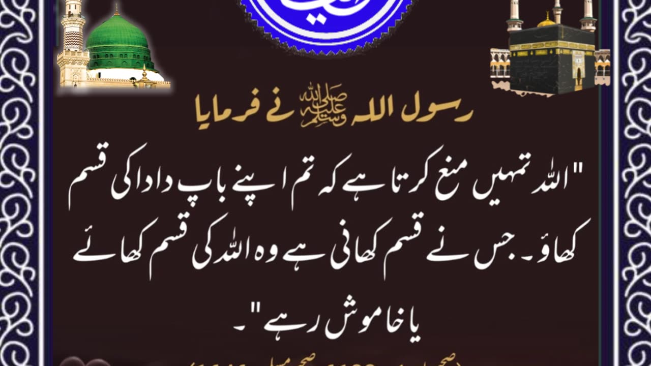 SAYINGS OF HOLY PROPHET MUHAMMADﷺ - حدیث نبویﷺ - Hadis-e-Nabviﷺ