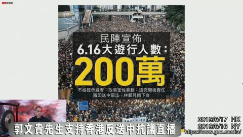 20190616文贵先生直播²：如何看共产党在香港耍诈．使狠！与战友现场互动！1