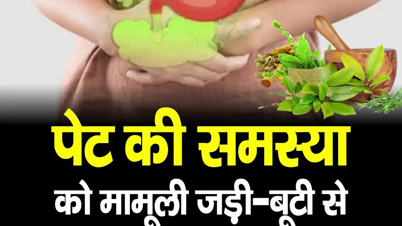 Cure stomach problems with simple herbs