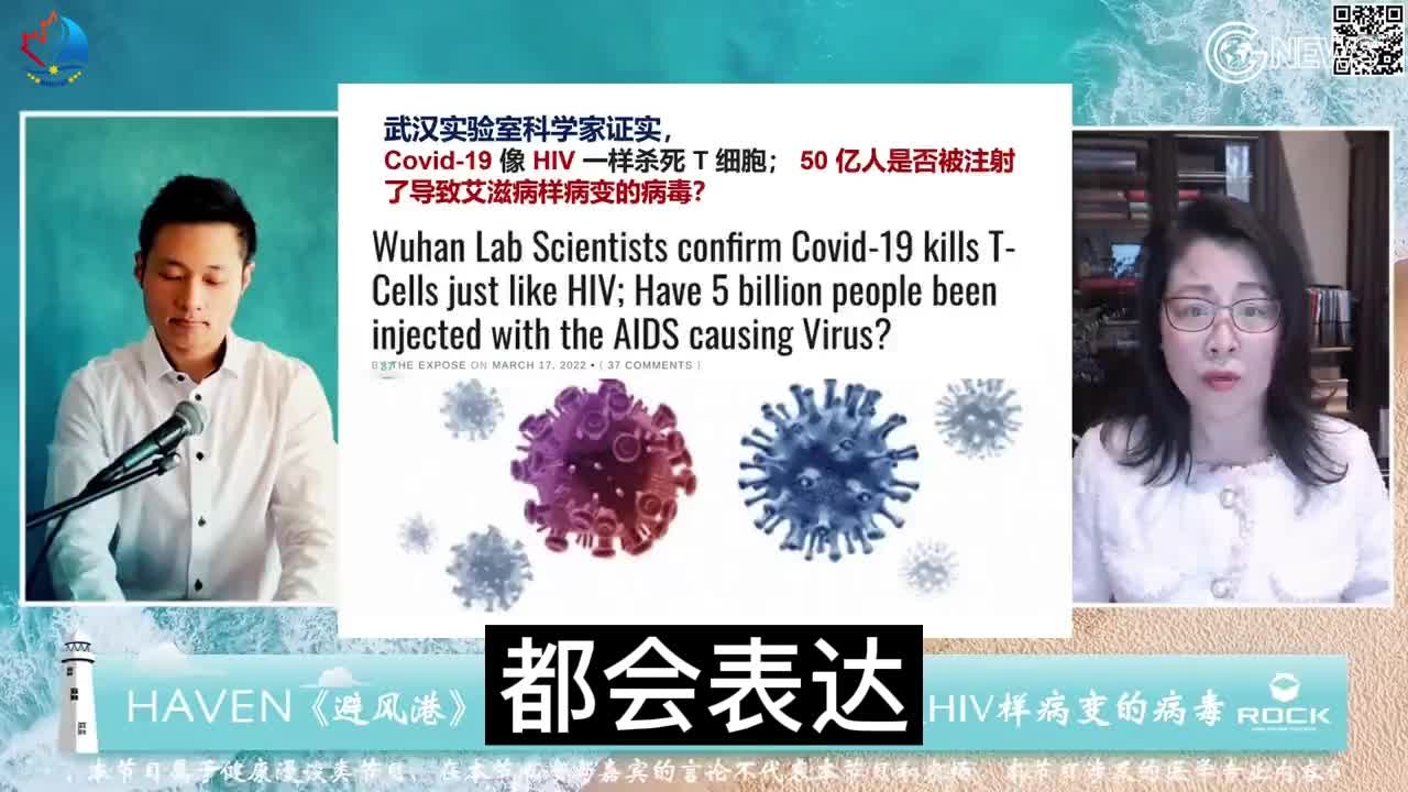 Eglise 醫生解讀【武漢實驗室科學家證實, Covid-19像HIV一樣殺死T細胞】