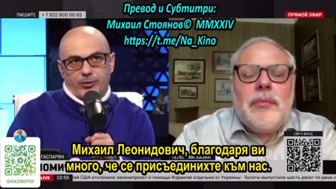 Защо Тъкър Карлсън дойде да се види с Путин. Михаил Хазин