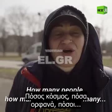 ΓΥΝΑΙΚΑ ΤΑ ΧΩΝΕΙ ΣΤΟΝ ΖΕΛΕΝΣΚΥ