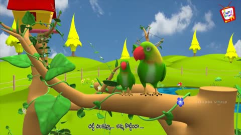 Chitti Chilakamma Telugu Rhyme - Parrots 3D Animation - Rhymes For children with lyricsp1