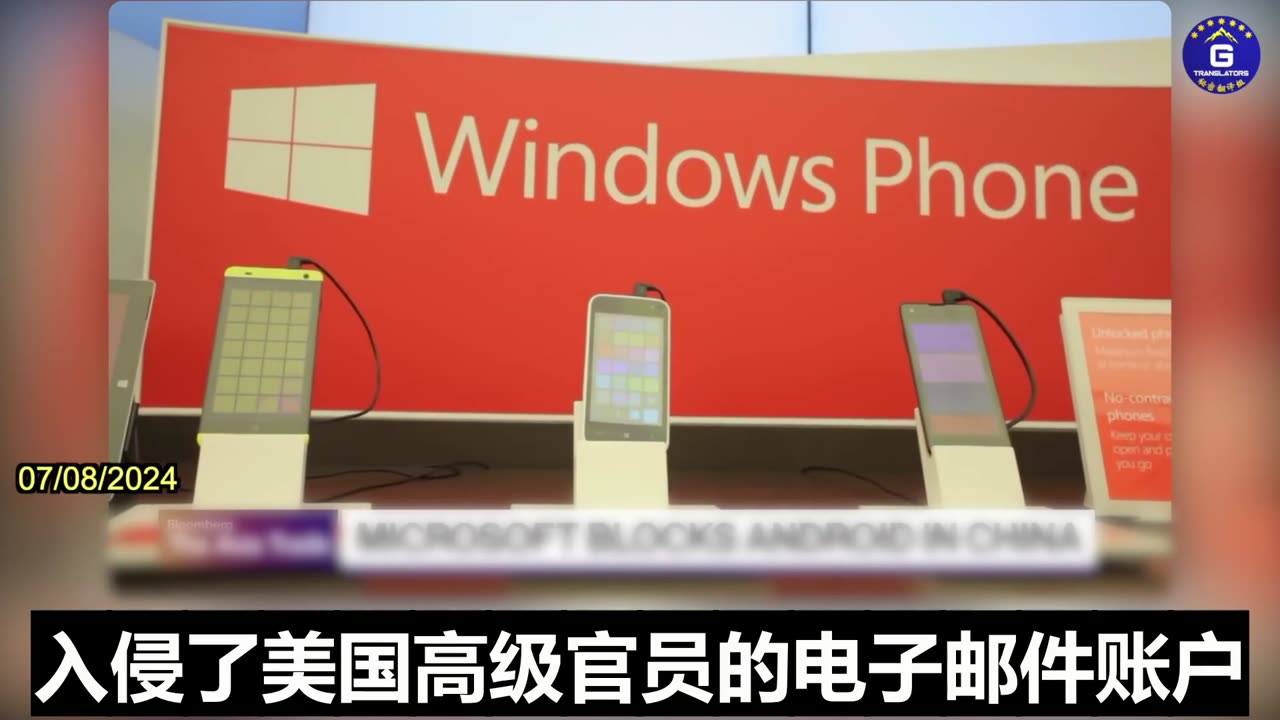 Microsoft Requires China Staff to Swap Androids for iPhones