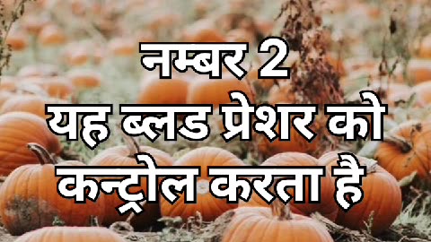 Benefits of eating pumpkin