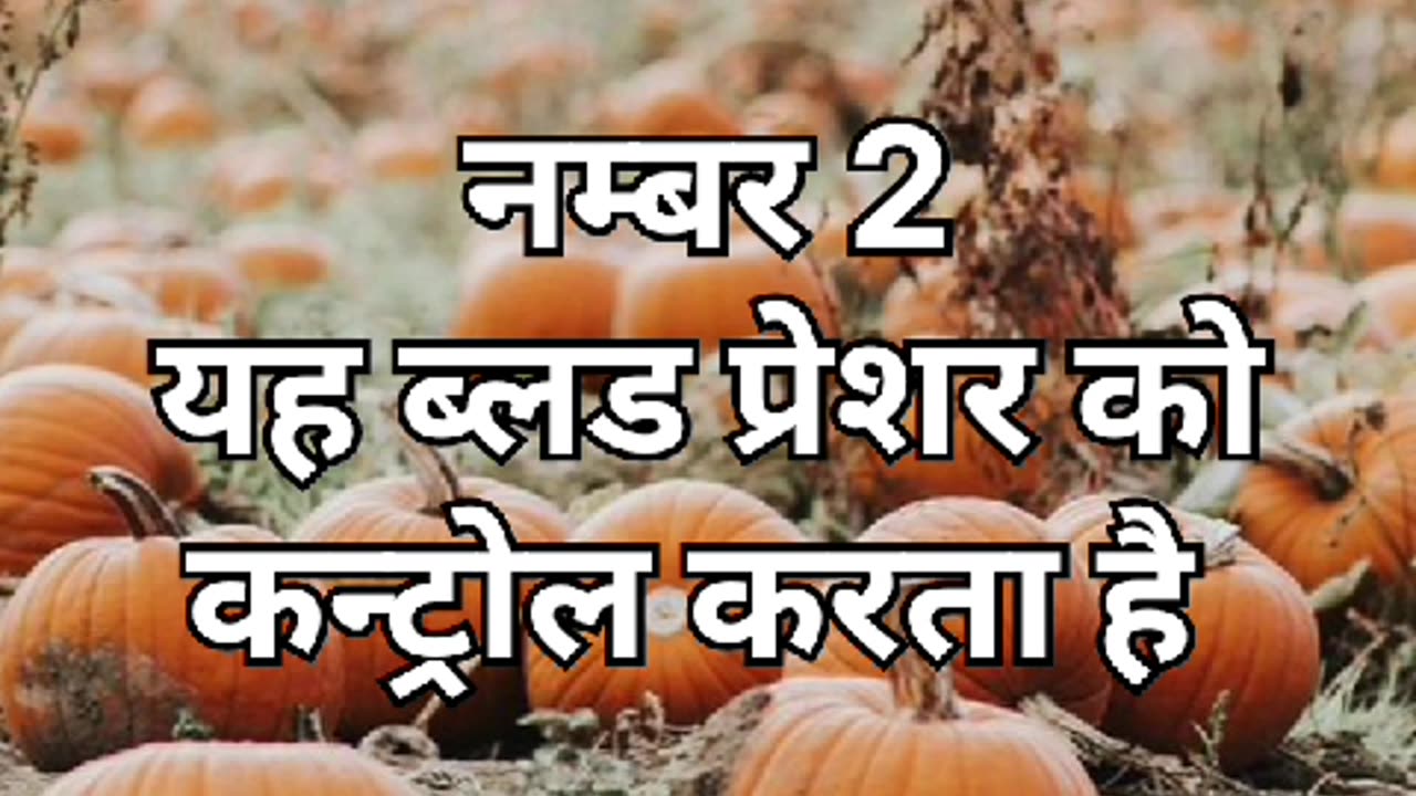 Benefits of eating pumpkin